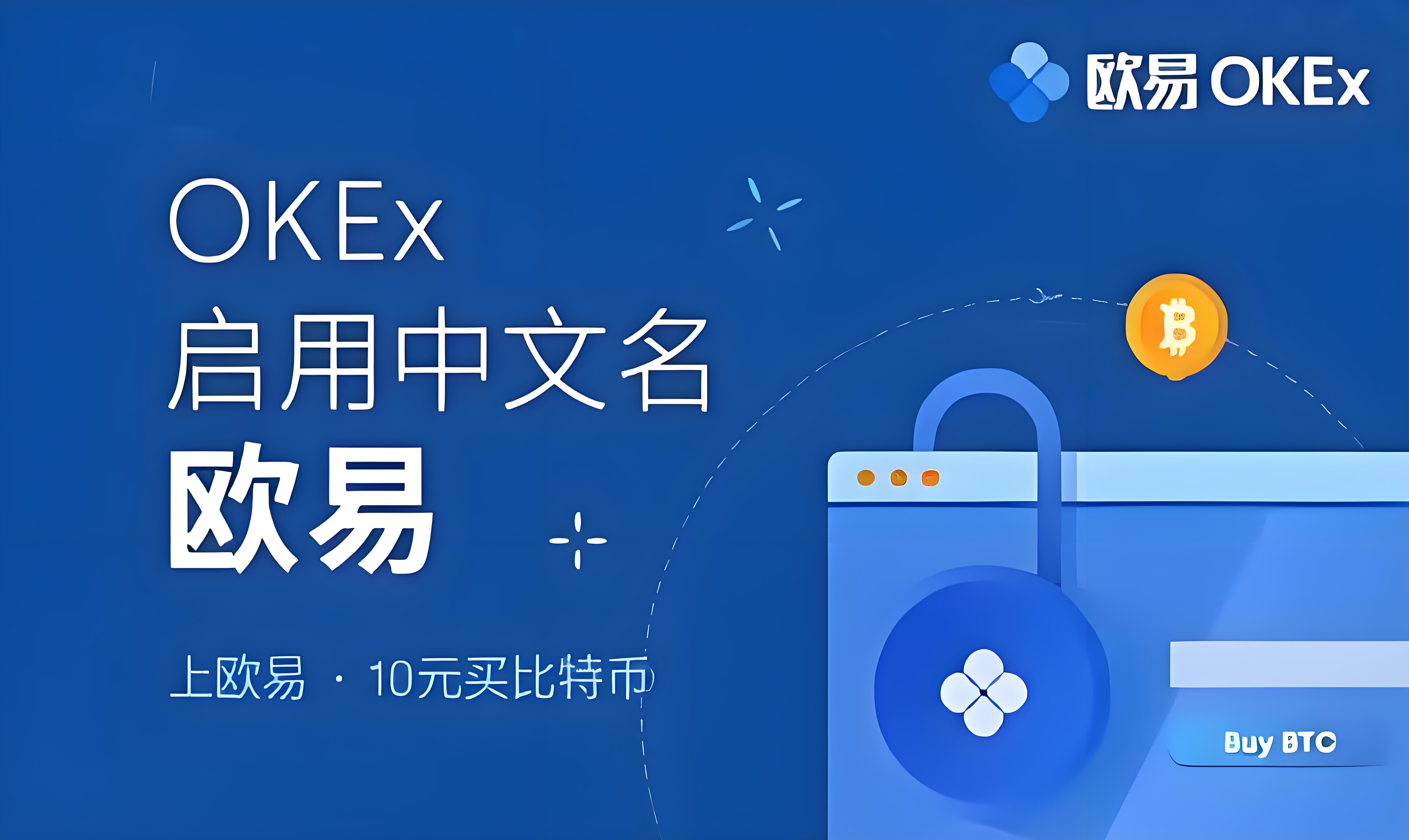 欧交易所app旧版本